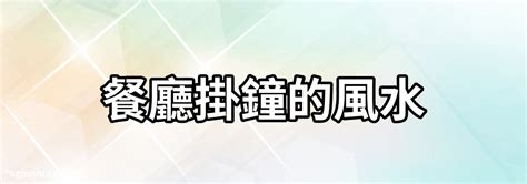 客廳陽台風水